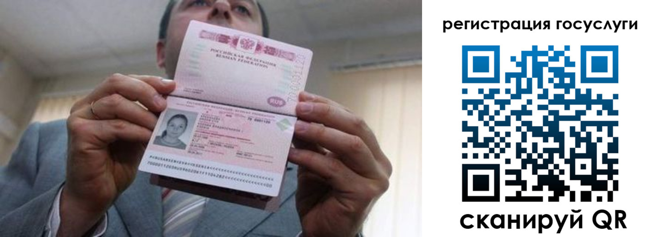 временная регистрация для всех в Стародубе