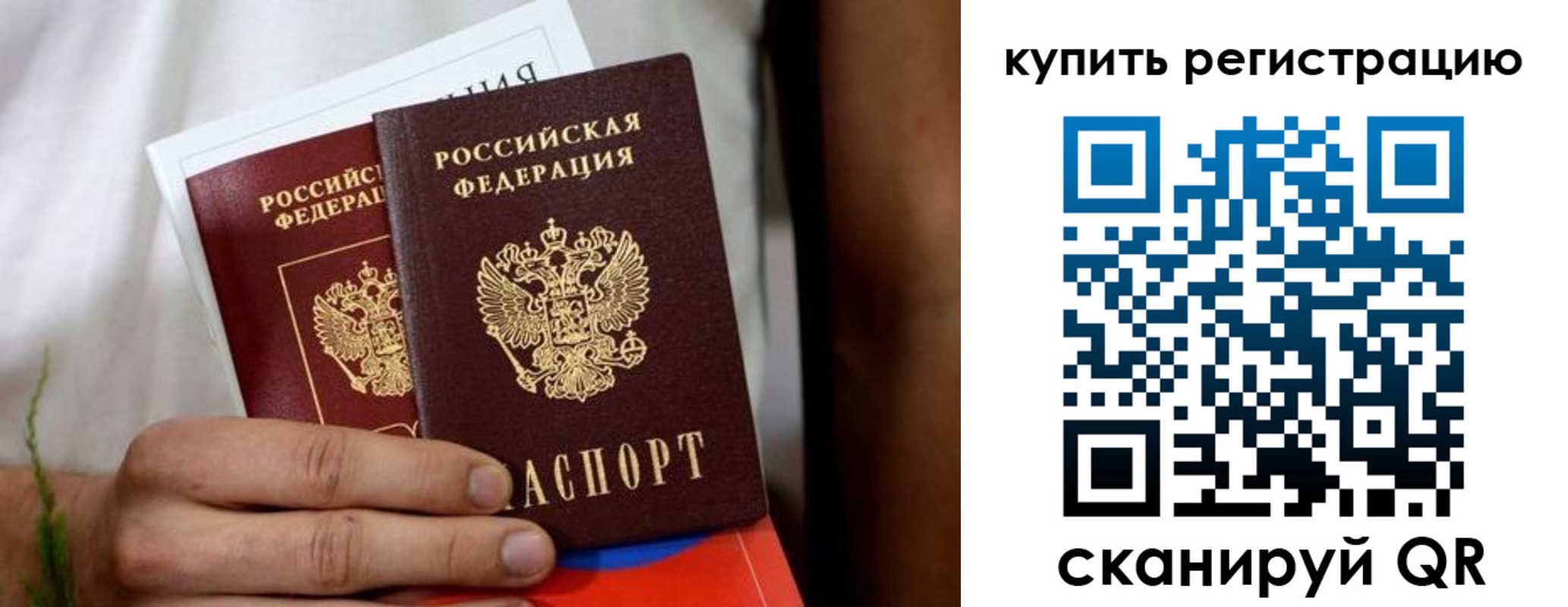 временная регистрация надежно в Стародубе