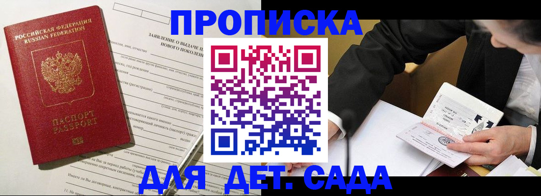 прописка для кредита в Стародубе