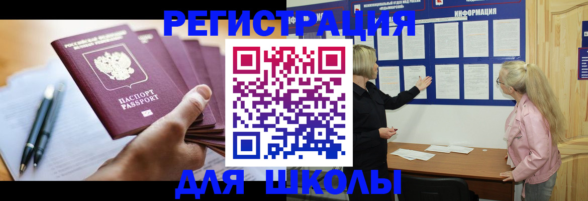 прописка для кредита в Стародубе
