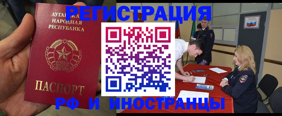 временная регистрация недорого в Стародубе