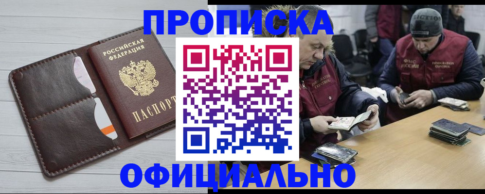 прописка для школы в Стародубе
