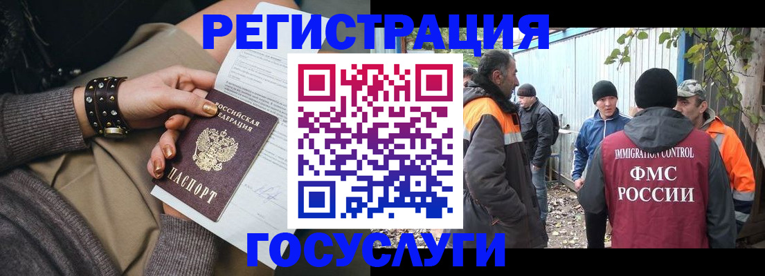 временная регистрация купить в Стародубе